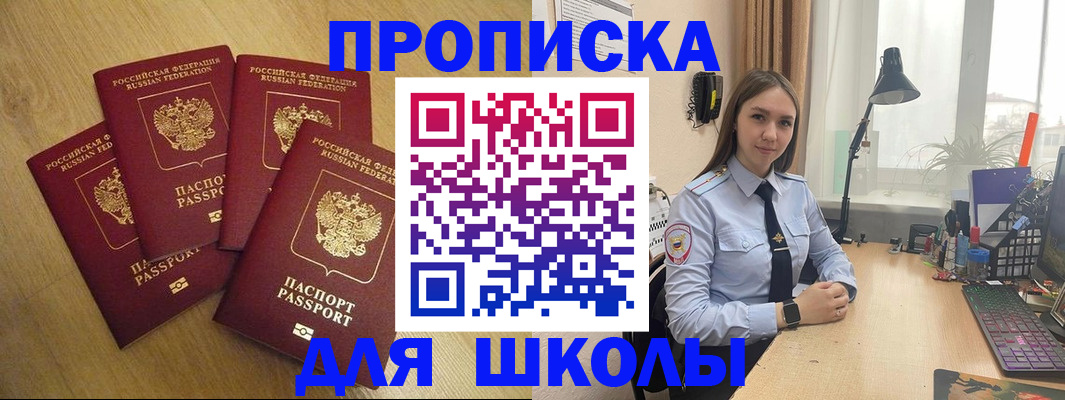 прописка штамп в Лысьве