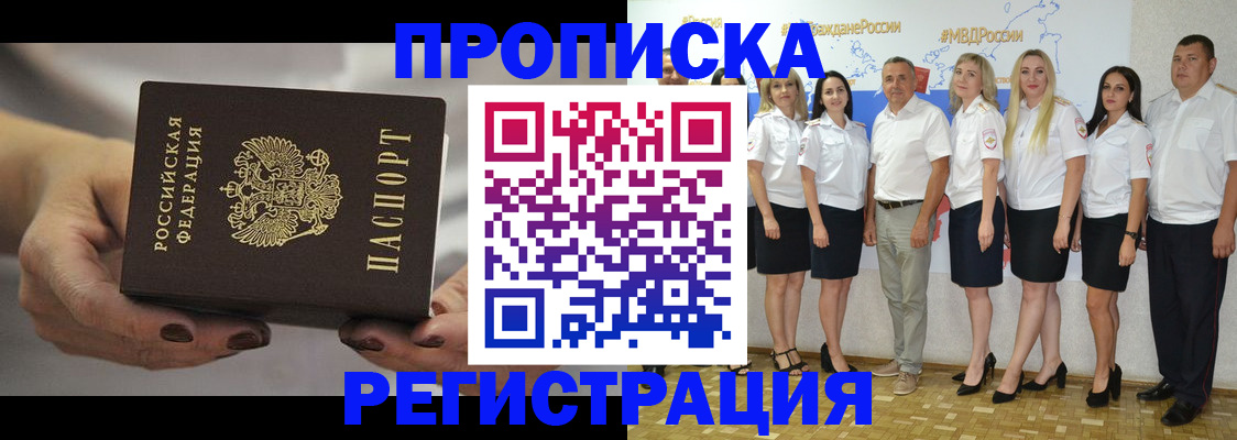 временная регистрация надежно в Лысьве