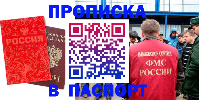 временная регистрация для всех в Лысьве