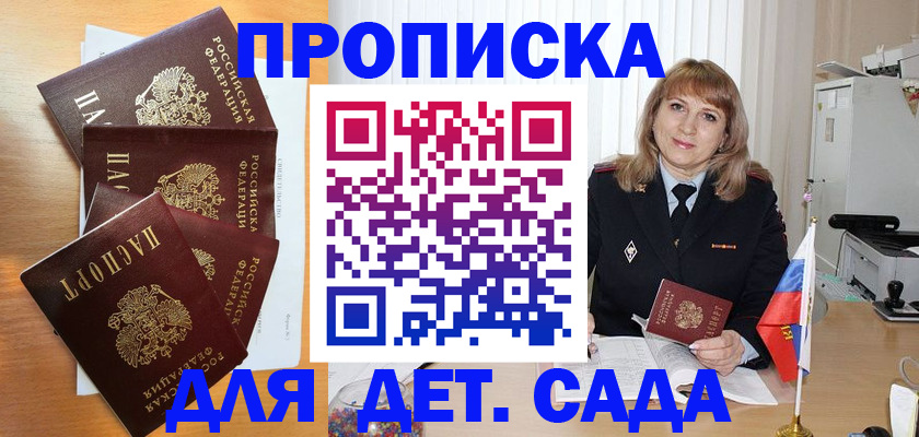 временная регистрация недорого в Лысьве