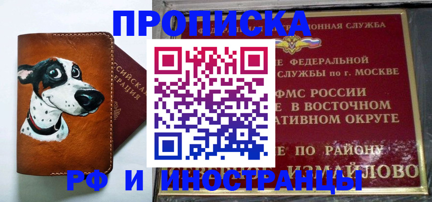 временная регистрация купить в Лысьве