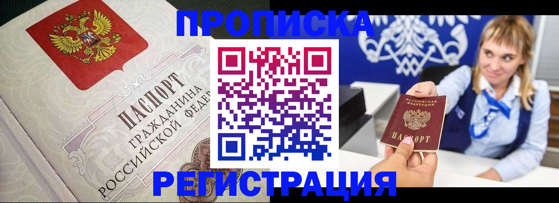 прописка поиск в Лысьве