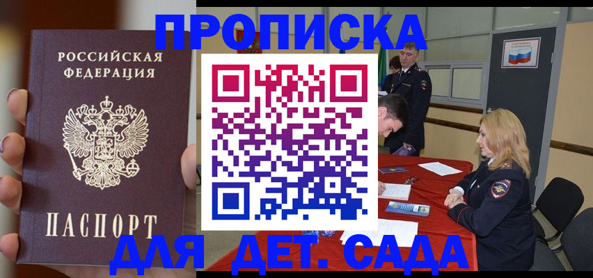 временная регистрация в Лысьве