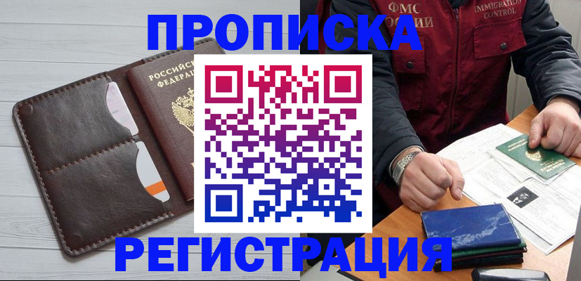 временная регистрация надежно в Лысьве