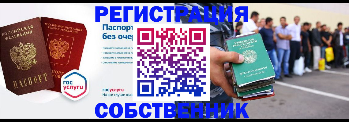 временная регистрация в Лысьве